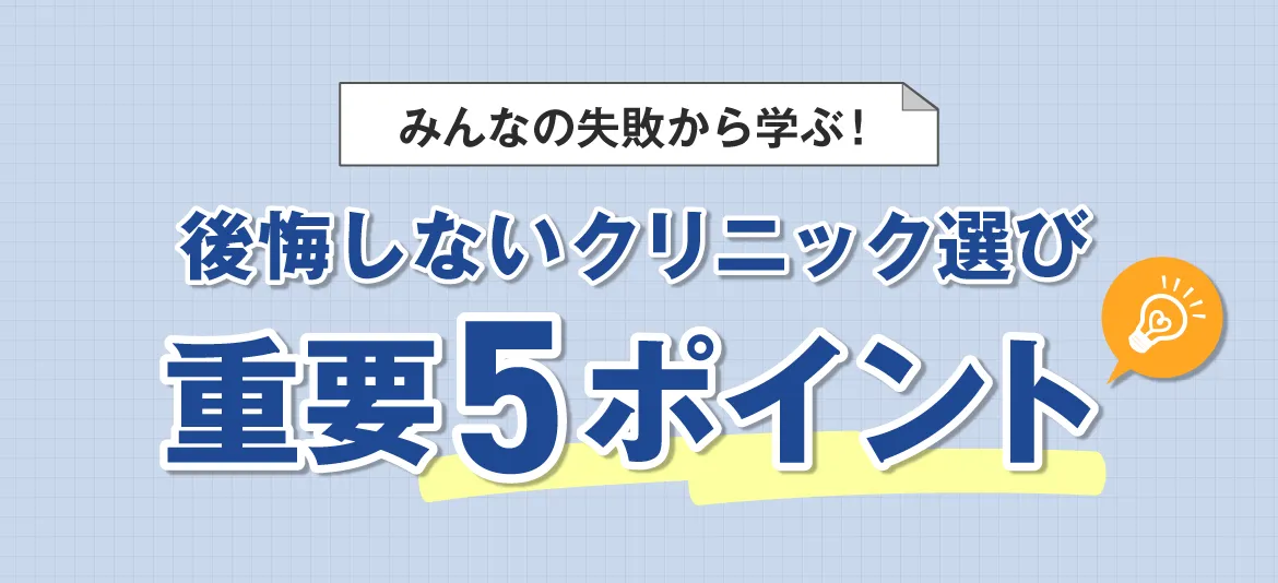 重要5ポイント